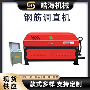 12型钢筋调直机变频液压钢筋拉直机全自动数控螺纹钢矫直机 YGT4