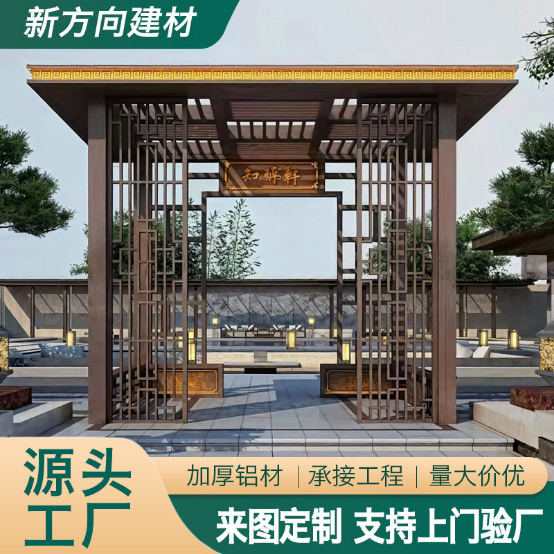 铝合金凉亭户外庭院新中式阳光房园林景观亭子公园露台遮阳