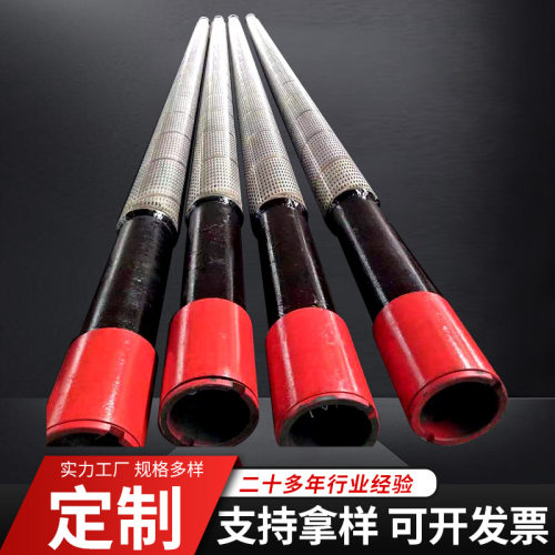 石油防砂管不锈钢金属多孔网管冲孔管滤芯螺旋骨架防沙管保护套管