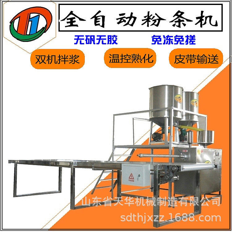 河南直管排线漏粉机 不粘连无矾粉条机四季均可生产,农机/农具/农膜,农产品加工设备,淘宝优惠券,粉丝福利购,淘宝优惠卷