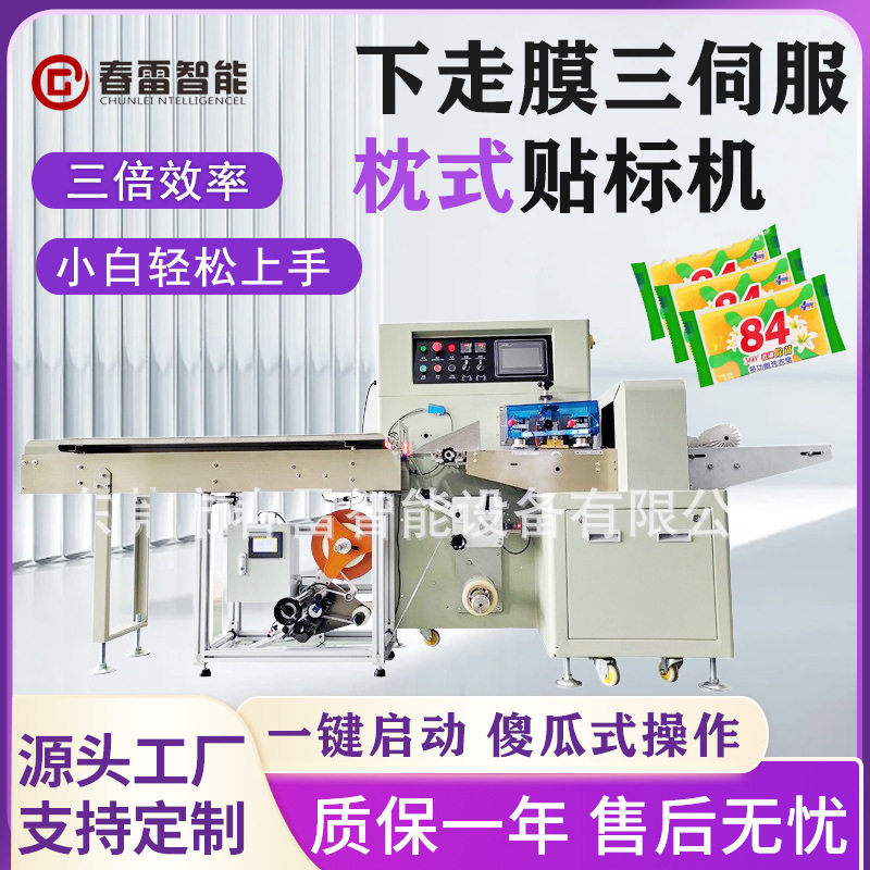 签字笔游戏卡蔬菜水果月饼面包自动包装机全自动装箱机