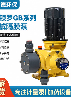米顿罗 GB系列 机械隔膜泵 流量1800L 压力5bar 化工耐腐蚀