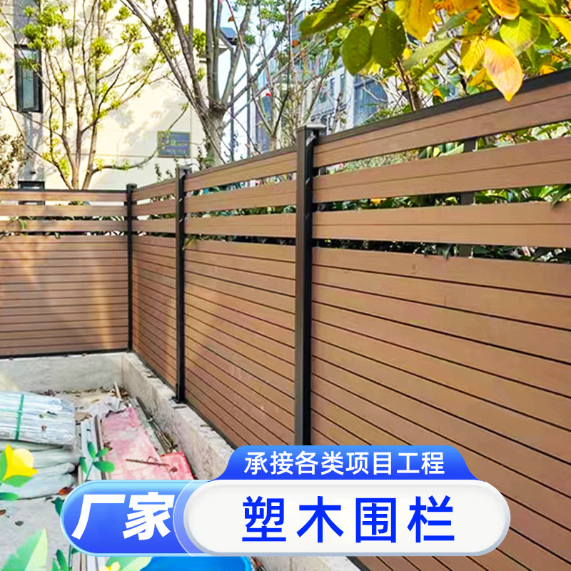 塑木围栏护栏户外花园别墅庭院围墙防风篱笆防腐塑木围栏栅栏挡板