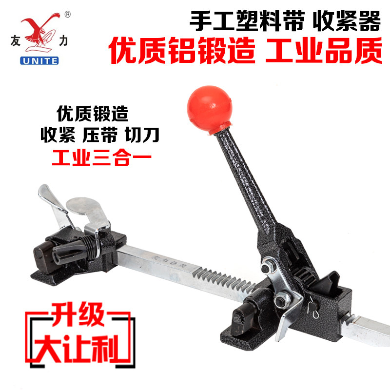 友力pp手动打包机拉紧器纸塑带塑料带打包机收紧器捆扎机打包器
