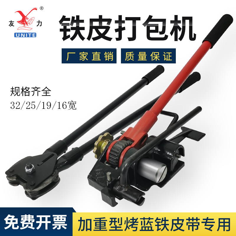 铁皮打包机经久耐用款式齐全