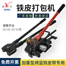 友力烤蓝铁皮带镀锌带打包机16 32mm钢带打包器拉紧器打包钳