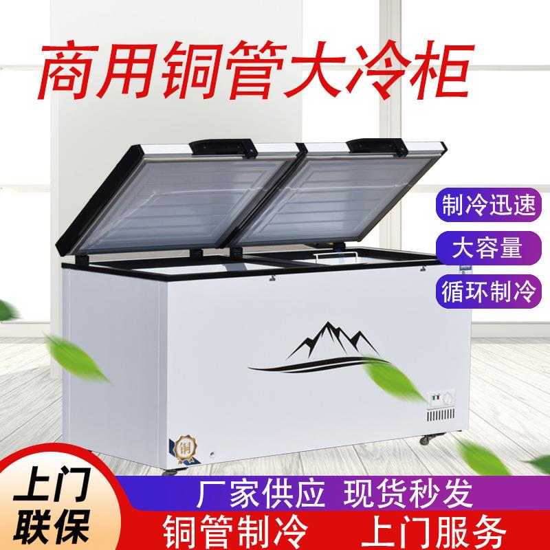 商用卧式冰柜冷藏冷冻大容量冷柜超市冰箱单双温速冻雪糕柜