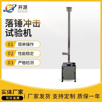 落锤冲击试验机管材落锤冲击试验机塑料管材抗冲击性能测试仪
