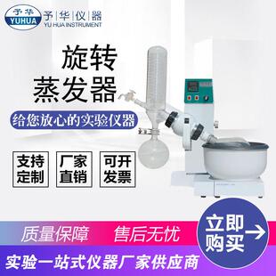 2000B旋转蒸发仪2L实验室水浴旋蒸厂家 旋转蒸发器YRE