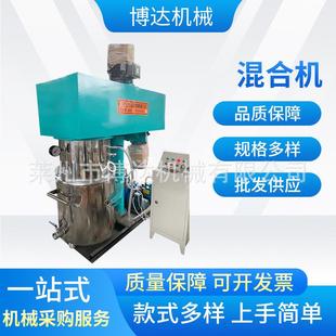 混合机电动高速双行星混合机 实验室大型混合机电加热立式