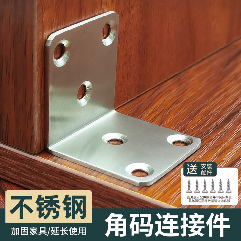 不锈钢角码90度直角固定器加厚隔板固定托三角支架托架L型连接件