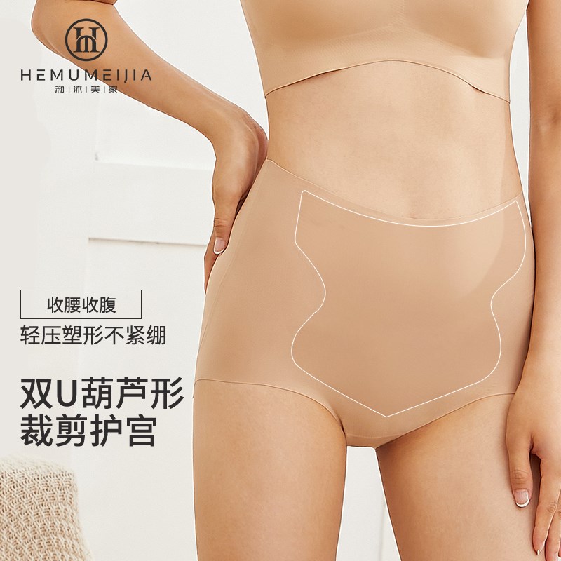 和沐美家高腰3D收腹塑形内裤三角裤女无痕提臀收肚一条D12P8058B