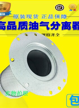 适配特拉斯空压机保养 配件GA55油气分离器2901056622