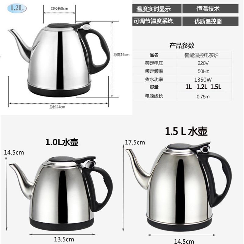 配件1L1.2L1.5L泡茶电热水壶自动上水水壶通用配件单水壶电煮茶炉