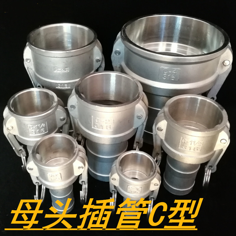 水带软管4寸扳把式卡扣式消防水管水泵活接配件不锈钢快速接头