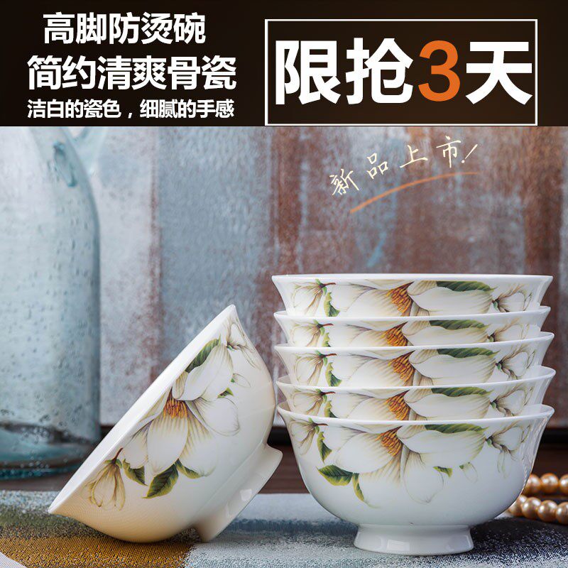 景德镇陶瓷 4.5寸 5寸 6英寸骨瓷 防烫高脚米饭碗6只10个家用套装