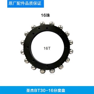 圣杰刀库铜凸轮 台群台鉦德大BT30-16T 21T 分割凸轮涡轮 胶凸轮