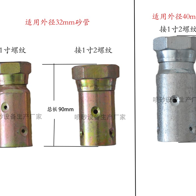 新款喷砂机喷砂管接头配件活动螺母接头精密1寸2砂缸接头龙爪三通