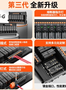 恩爵G2RL-1-E继电器模组8路24VPLC信号隔离放大版中间继电器模块