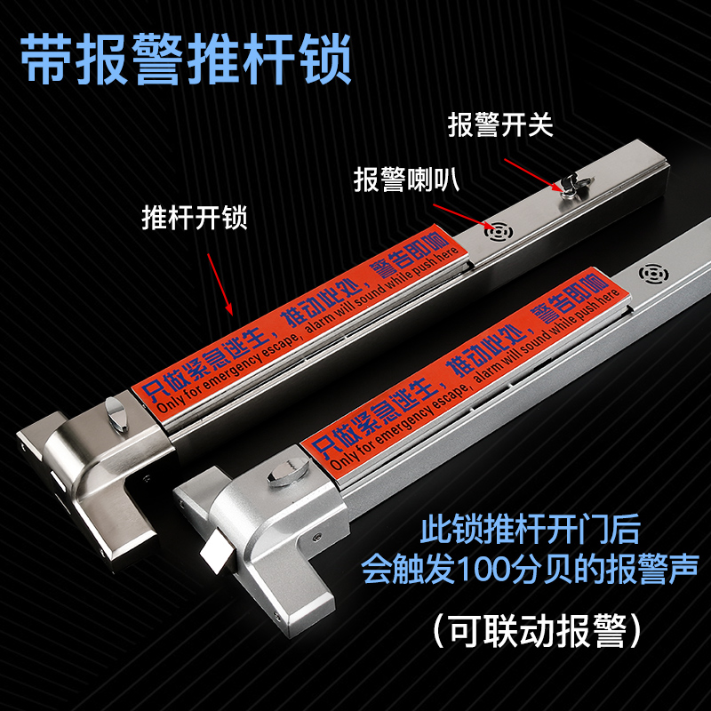 304不锈钢平推式防火门锁逃生门锁推杆锁消防门锁安全通道带报警