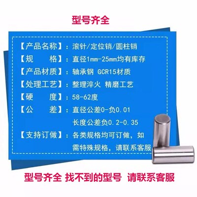 小光轴滚针 滚柱销轴 圆柱销 定位销5X39.8X44.8X49.8X59.8X4毫米