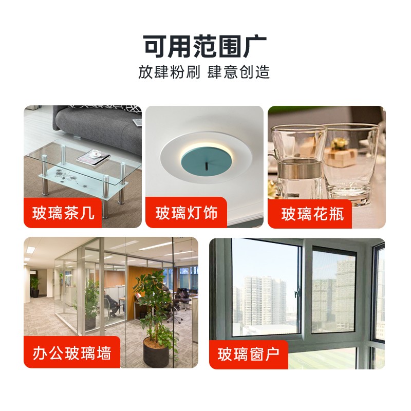 水性玻璃漆卫生间办公室橱窗门窗磨砂漆遮光翻新改色防水油漆喷漆