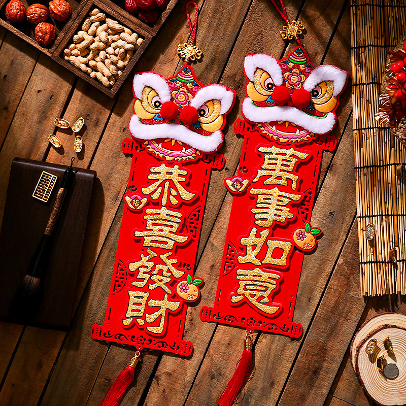 2024新年醒狮挂件元旦入户玄关客厅布置挂饰春节过年新居装饰用品