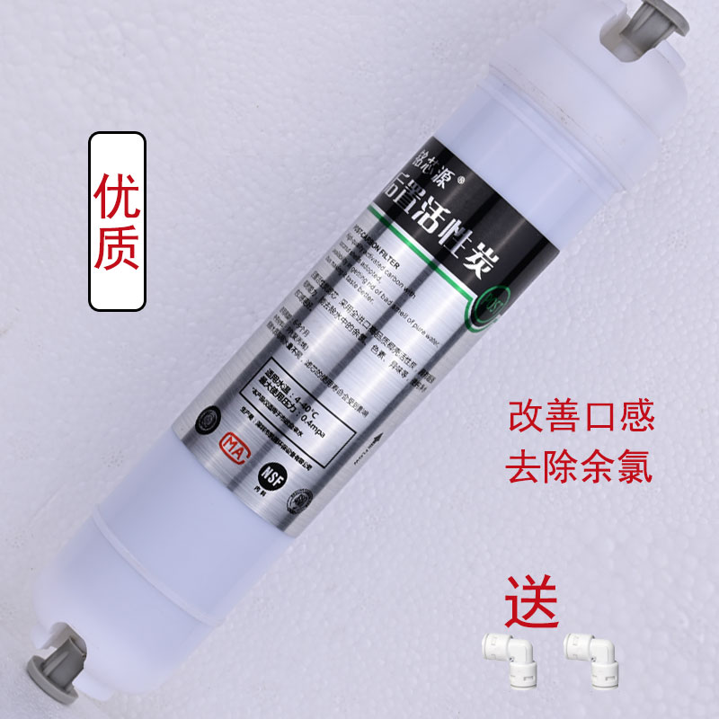 净水器后置活性炭滤芯小T33纯水机10寸通用家用第5级去余氯过滤器