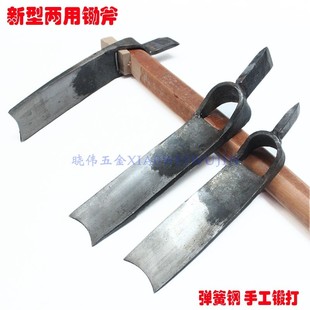 挖笋工具刨根挖土神器手工锻打两用锄斧弹簧钢农用老式锄头大全