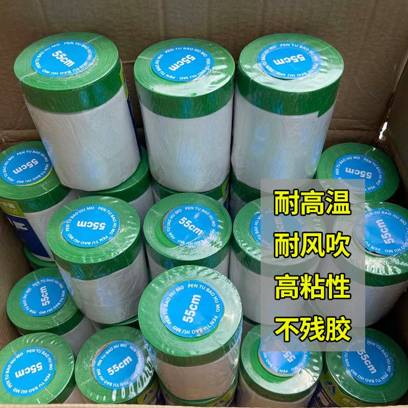 外墙真石漆专用绿色美纹纸遮蔽保护膜高粘防护膜喷漆水包砂保护膜