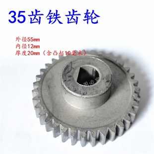 7708109001000自动薄膜连续封口机配件铁齿轮过桥齿轮传送金属轮