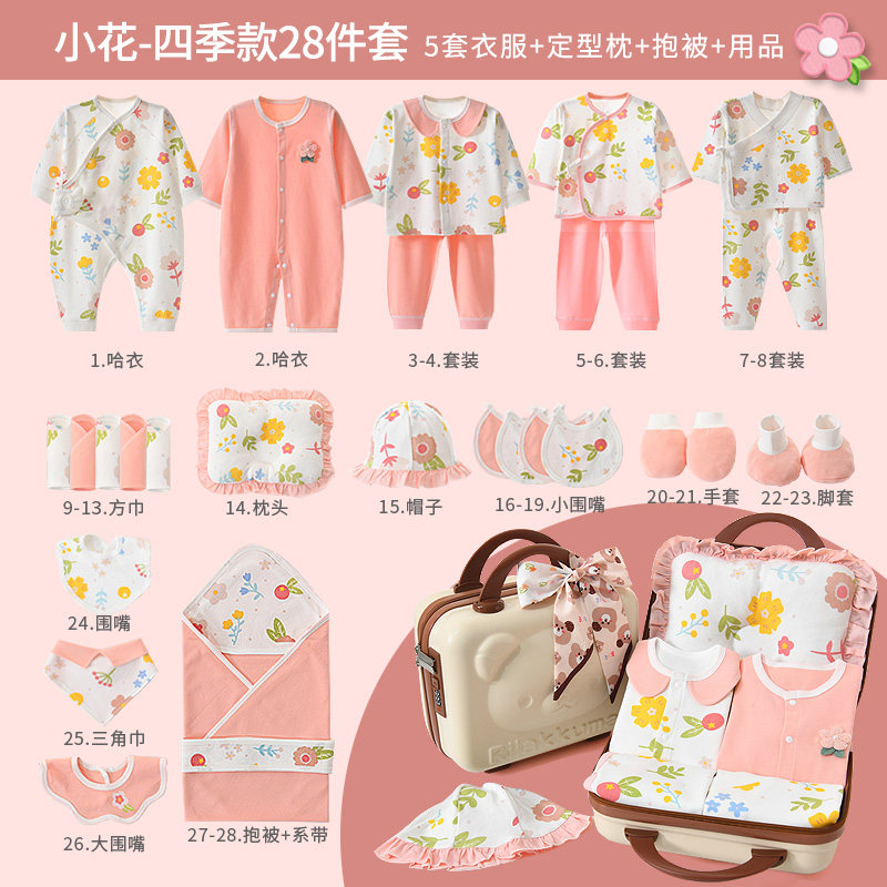 新生儿礼盒婴儿衣服夏季薄款套装刚出生满月宝宝见面礼物用品女孩