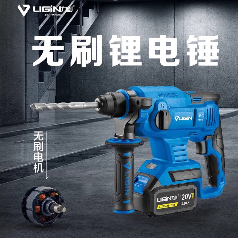 力剑6126无刷电锤充电式电镐大功率混凝土锂电池无线工业冲击电钻