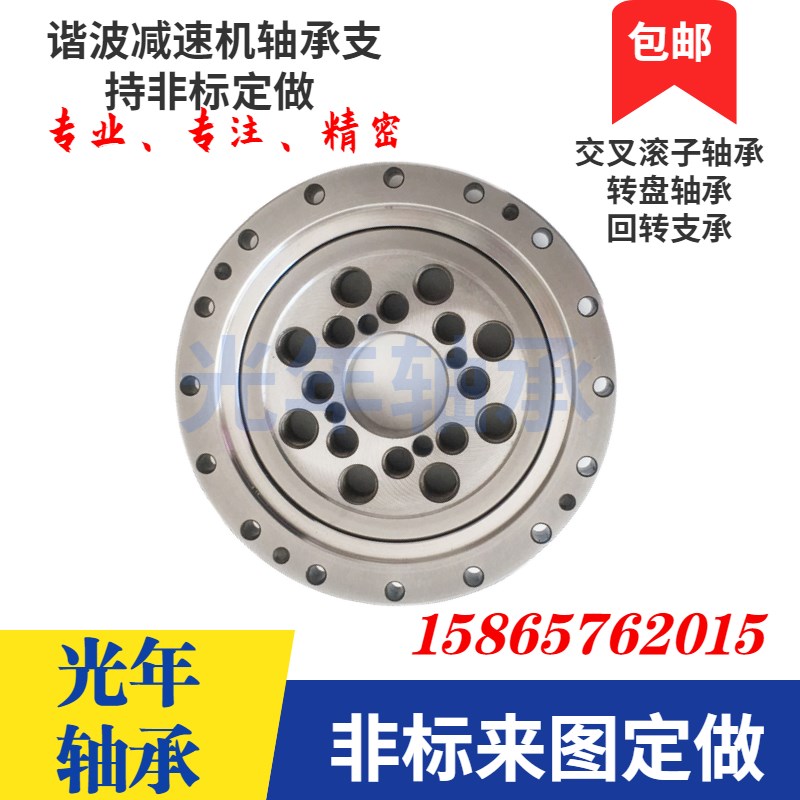 机械手关节谐波减速机交叉滚子转盘轴承CSG CSF-14 17 20 25 32