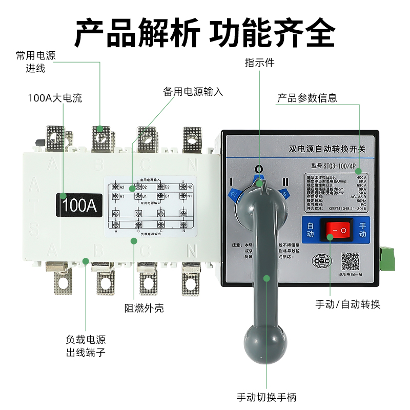 智能双电源自动转换开关4p380v三相四线手动隔离型切换器400a