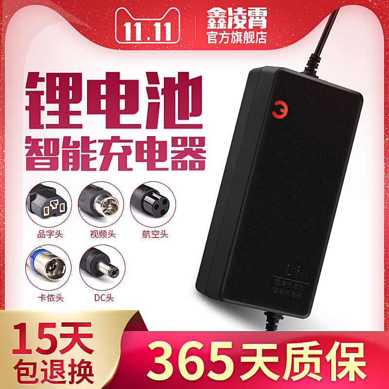 3.7V聚合物锂18串锂电池充电器75.6V2A3A4A5A2A72V滑板车独轮车