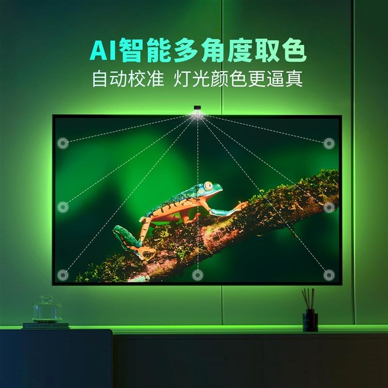 电视随屏同步LED灯带背灯客厅背景墙装饰智能rgb电竞游戏气氛灯条,家装灯饰光源,室内LED灯带,淘宝优惠券,粉丝福利购,淘宝优惠卷