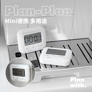 Planwith计时器小学生自律神器学习专用小时间管理定时器厨房刷题