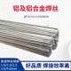 铝氩弧焊丝铝镁ER5356 4047纯铝1070铝焊丝 5183ER4043铝硅ER4043