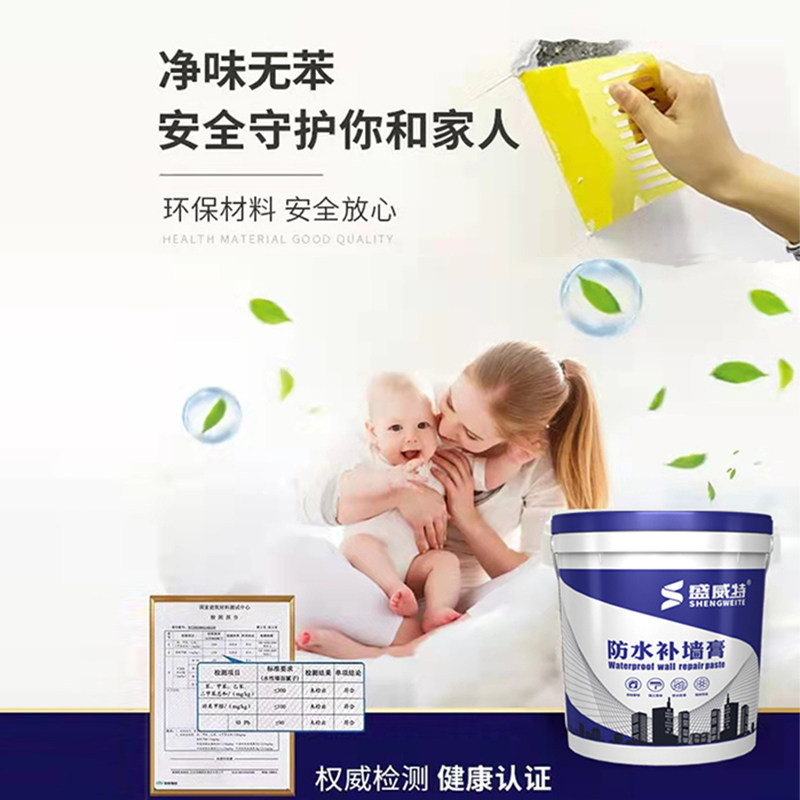 补墙膏墙面修补白色家用防水防碱固沙室内墙体修复净味环保腻子膏,基础建材,墙面修补膏,淘宝优惠券,粉丝福利购,淘宝优惠卷