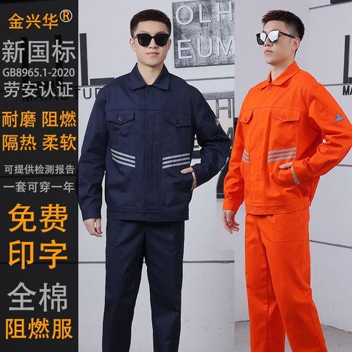 国标阻燃服电焊工作服套装防烫焊工服耐磨炼钢厂劳保服装隔热加厚