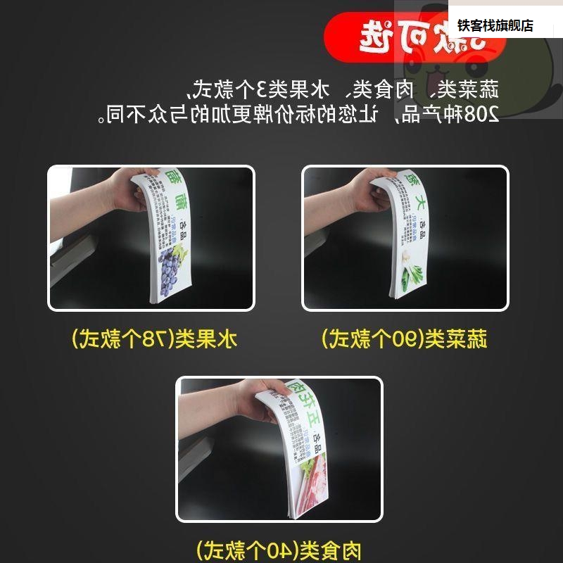 超市生鲜牌菜品蔬名色展纸A4彩价格示牌猪肉标价内页纸水果名称纸