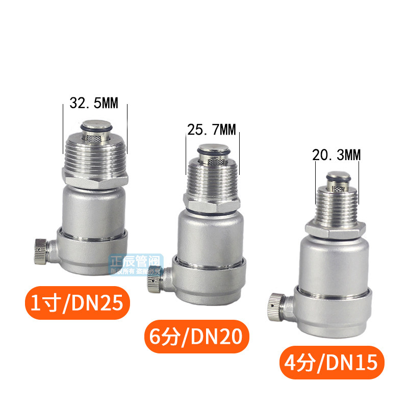 304不锈钢自动排气阀4分排气阀自动4分6分自来水管道排气阀ZP88,标准件/零部件/工业耗材,气阀,淘宝优惠券,粉丝福利购,淘宝优惠卷