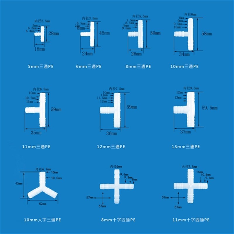 T型 塑料 软管宝塔接头 弯头 直通螺纹 变径三通 配件 塑料连接器