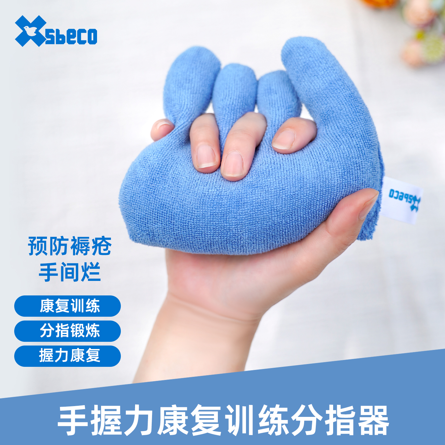 Xsbeco抓握垫分指垫轻力锻练力量手握垫分指器康复训练手指分离器