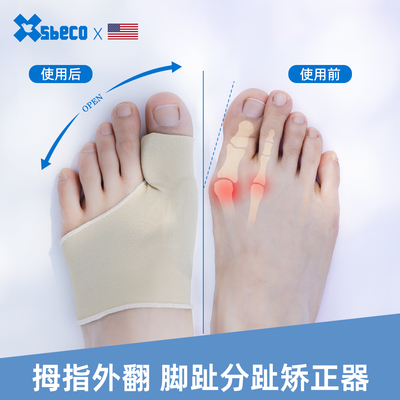 拇指外翻矫正器可穿鞋纠正大脚骨突出小趾内翻防磨分趾器