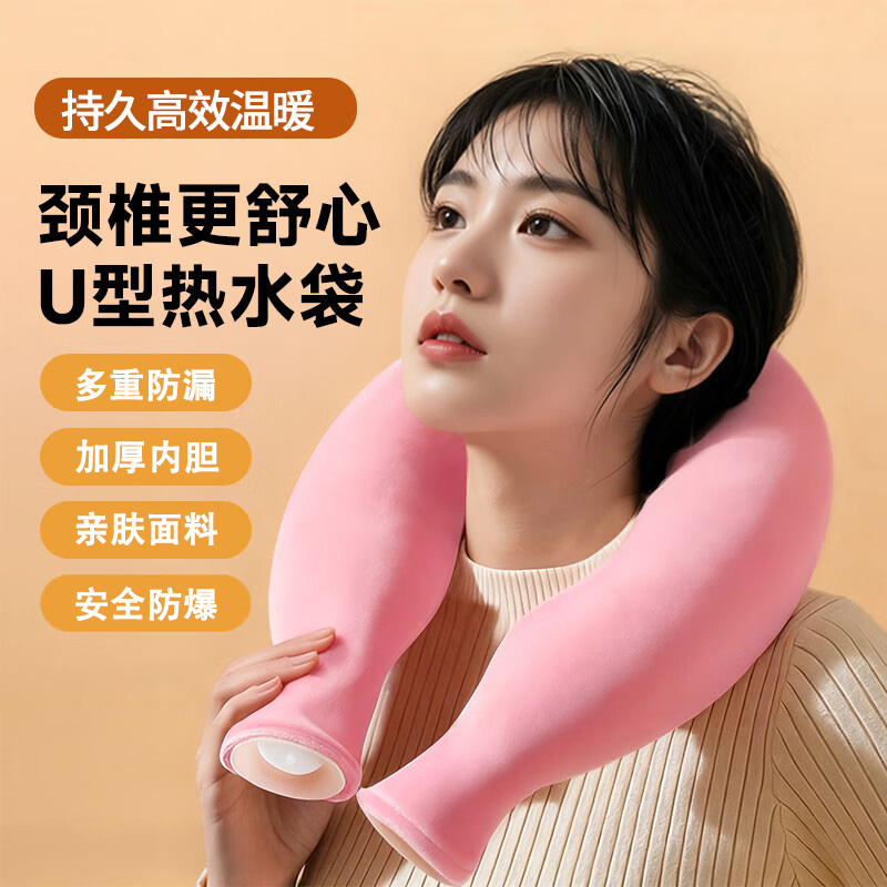 热水袋注水暖水袋U型护颈椎热敷专用暖宝宝肩颈理疗脖子热敷神器