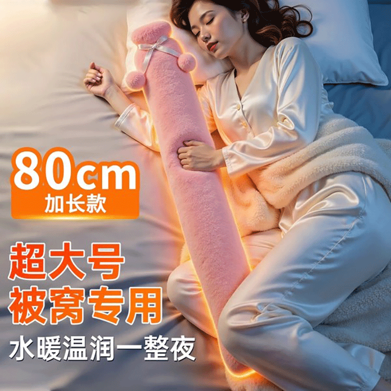 加长款特大超长条注水热水袋子冬天女生被窝暖手暖脚防爆专用神器