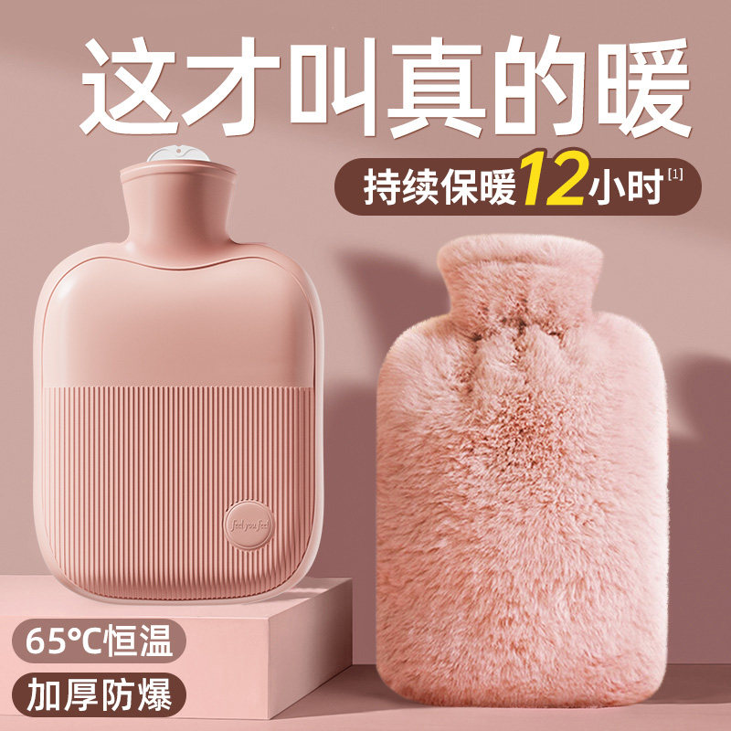 热水袋暖水袋注水式热敷专用暖手被窝专用暖手袋毛绒热敷袋暖宝宝