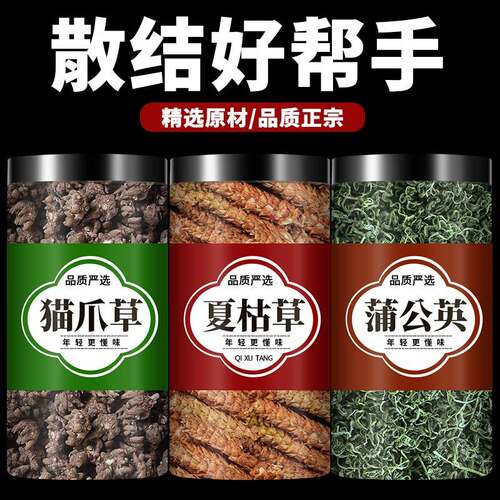 猫爪草夏枯草蒲公英茶散结中药材正品官方旗舰店非野生新鲜泡茶喝